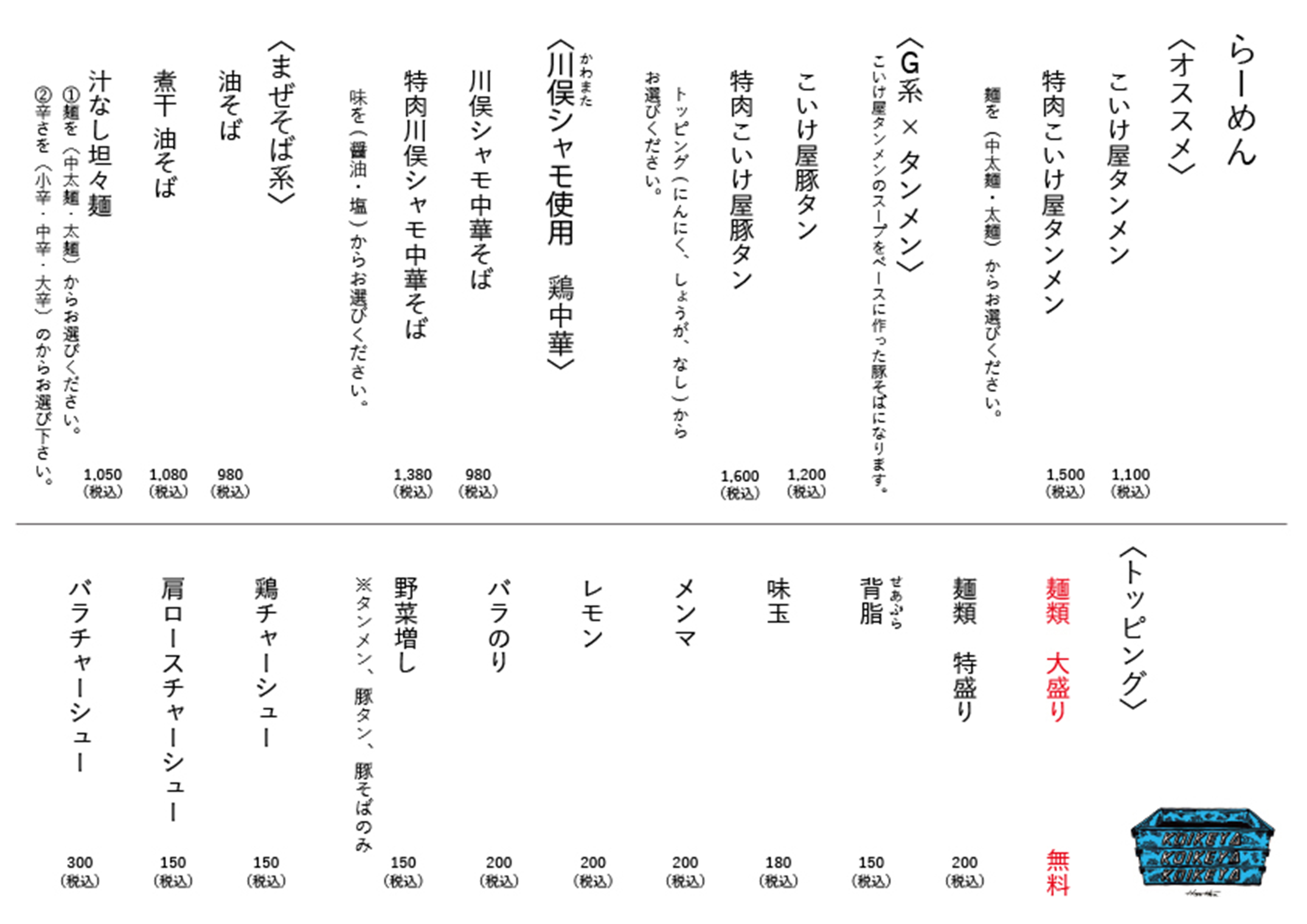 food_menu01