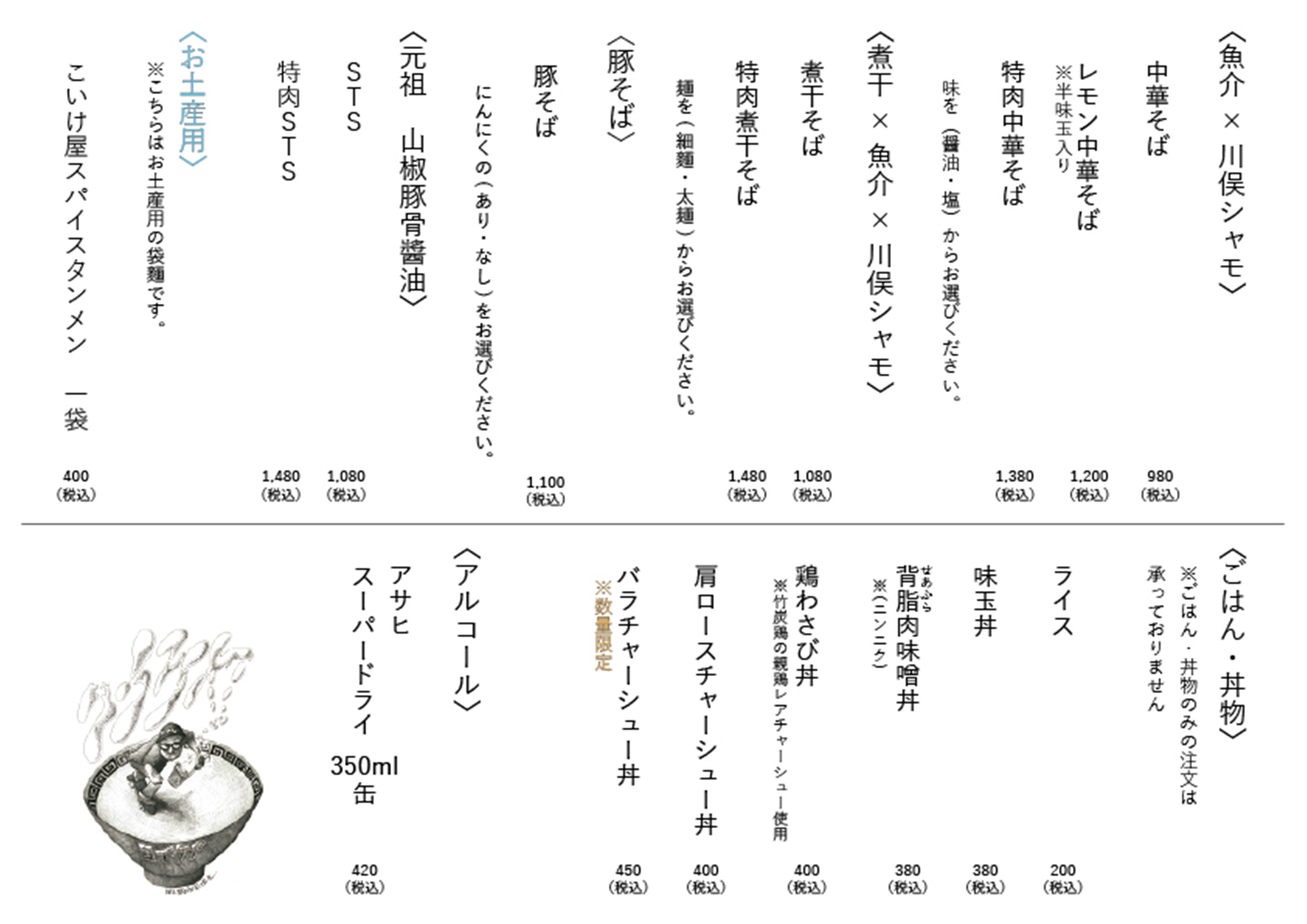 food_menu02